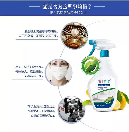 日用品系列│绿叶爱生活爱生活油污净 500ml 瓶