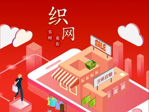 搭载织网物联,实体零售业再创新辉煌