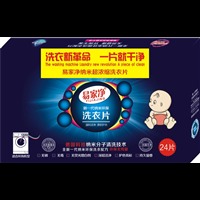 聊城的洗衣片,品质优良的是哪家 洗衣片零售